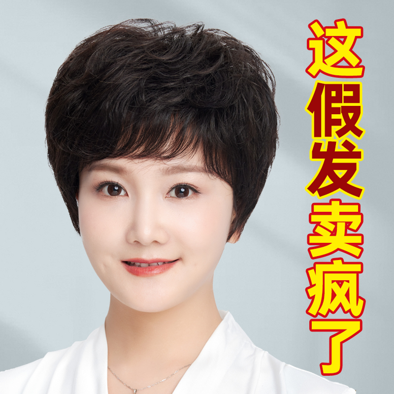 假发女短发真发全真人发妈妈中老年全头套女士R短卷发自然真头发