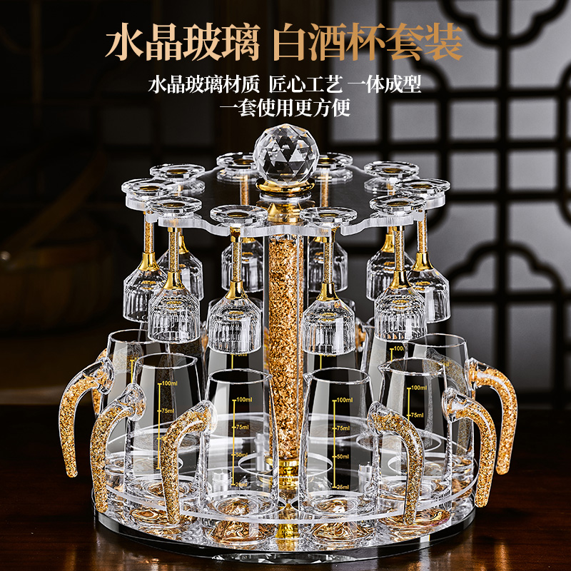 金箔水晶白酒杯轻奢高档玻璃高级感E分酒器创意酒具套装家用一口