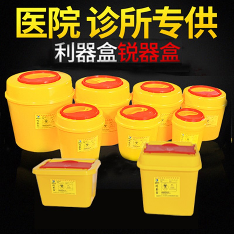 利器盒锐器盒一次性圆形方形整箱1L2L3L4L5L6L8L10L1S2152530L包