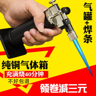 高温喷火枪1300度铜铁不锈钢S修补洞万能焊丝 家用纯铜焊枪便携式