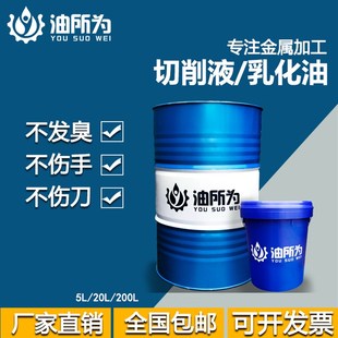 全合成切削液车床冷却液绿t色磨削液水溶性铝合金不锈钢防锈乳化