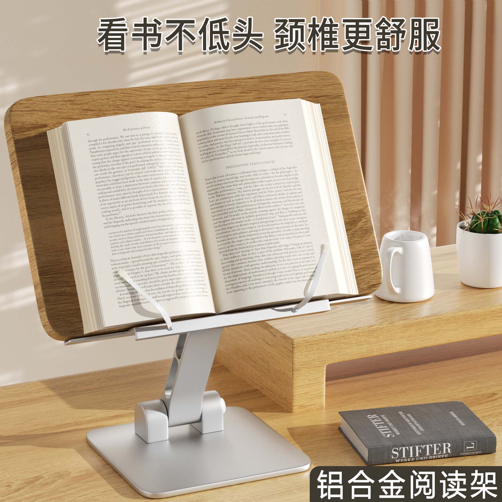木质阅读架桌面可折叠书架多功能看书翻书读书学习神器桌上E平板
