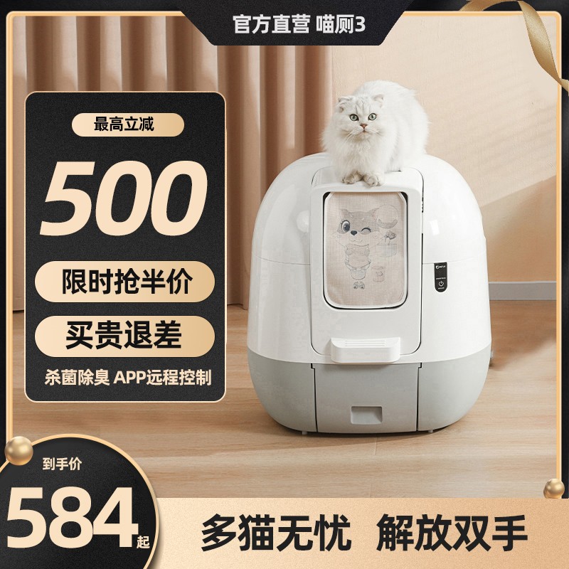 聚宠全自动猫砂盆智能清理猫砂机全封闭K式除臭猫厕所电动铲屎机
