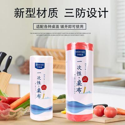 一次性桌布卷装点断式台布家用厨房餐厅酒店婚宴防油隔污餐垫