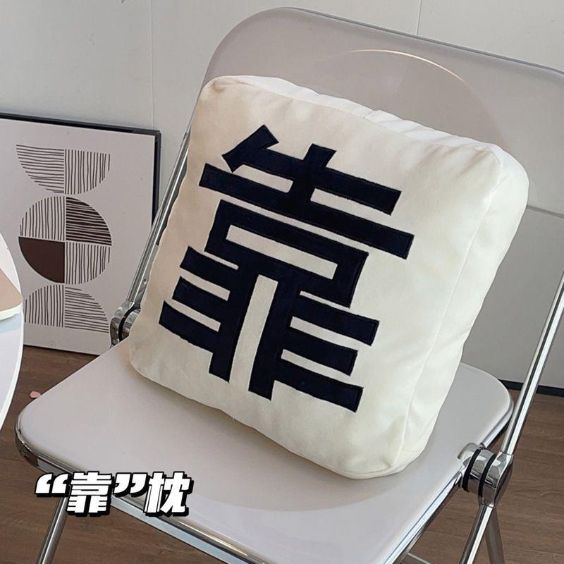 靠抱枕靠枕沙发客厅上班族办公室椅子护腰午睡枕靠背垫厂货源