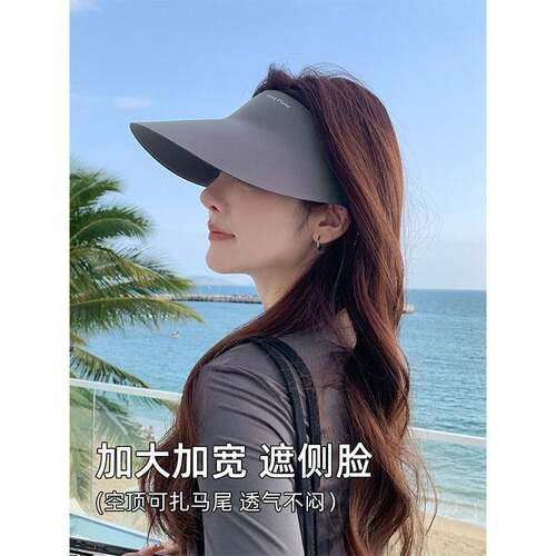 无痕空顶防晒帽女防紫外线遮脸帽可折叠uv遮阳帽无痕一体太阳帽子