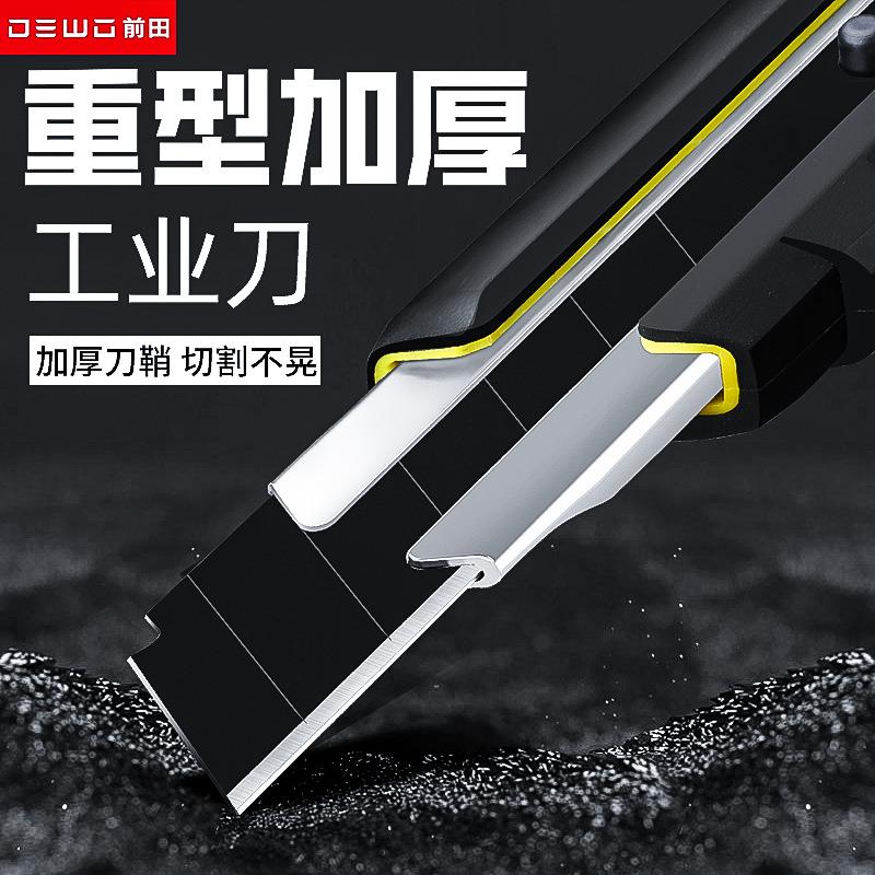 前田25mm美工刀重型QTA66加厚特大号不锈钢壁纸裁纸工业级工具刀