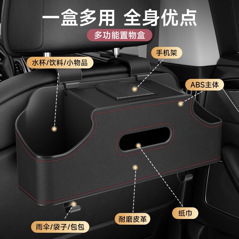 新款汽车椅背收纳盒纸巾挂袋多功能储物箱车载后排座椅水杯置物架