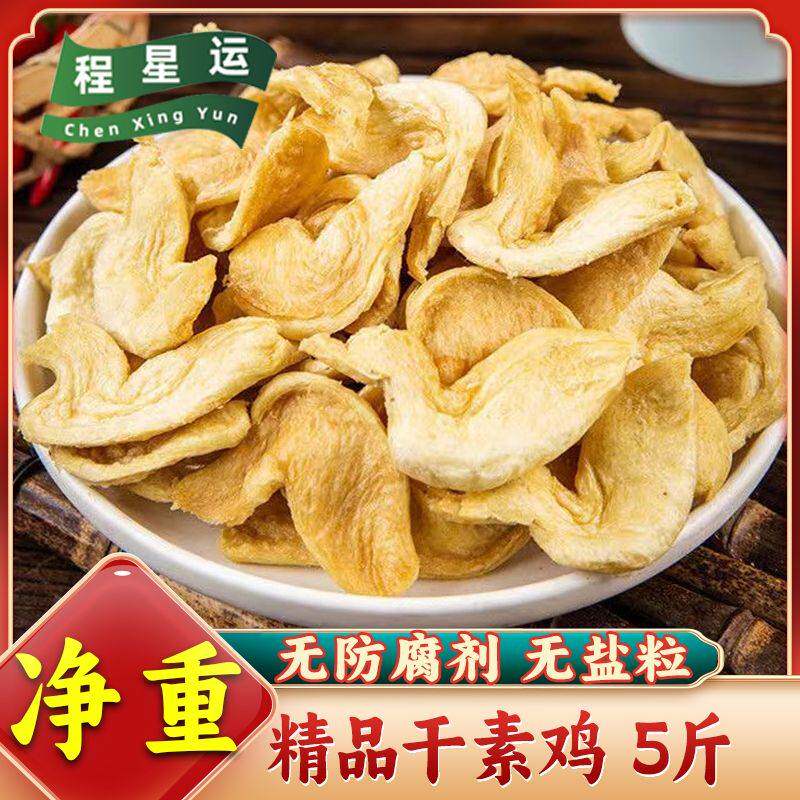 无盐粒素鸡翅干货净重人造素肉豆耳豆皮豆制品火锅食材凉拌麻辣烫