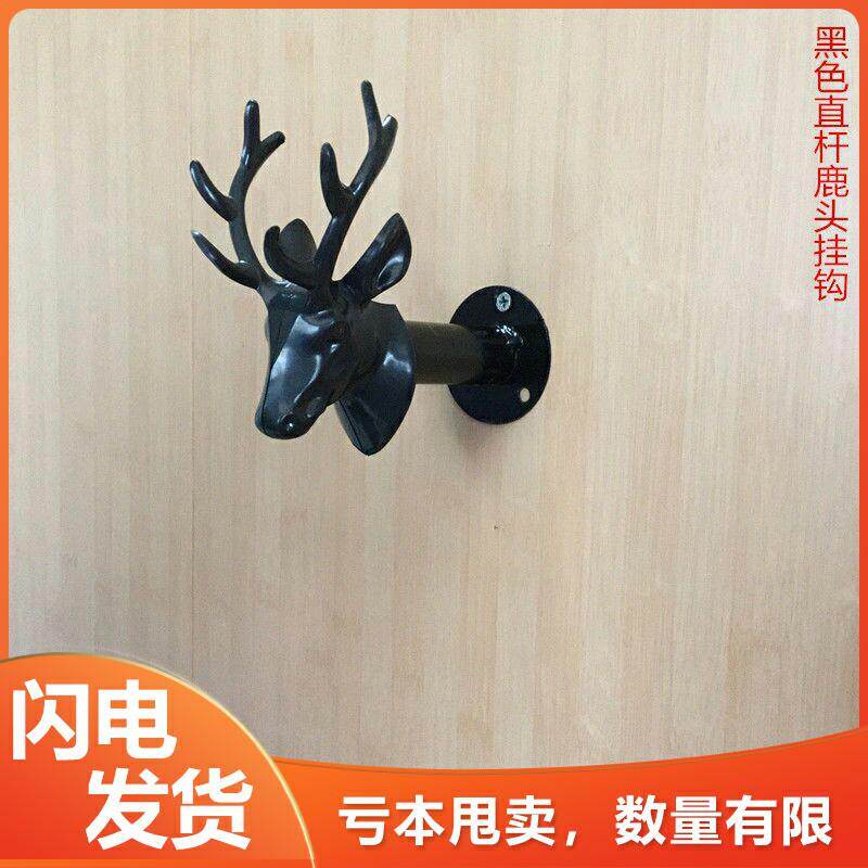 上墙挂衣钩服装店挂钩创意点挂单钩复古迎财鹿头挂钩正挂壁挂衣钩
