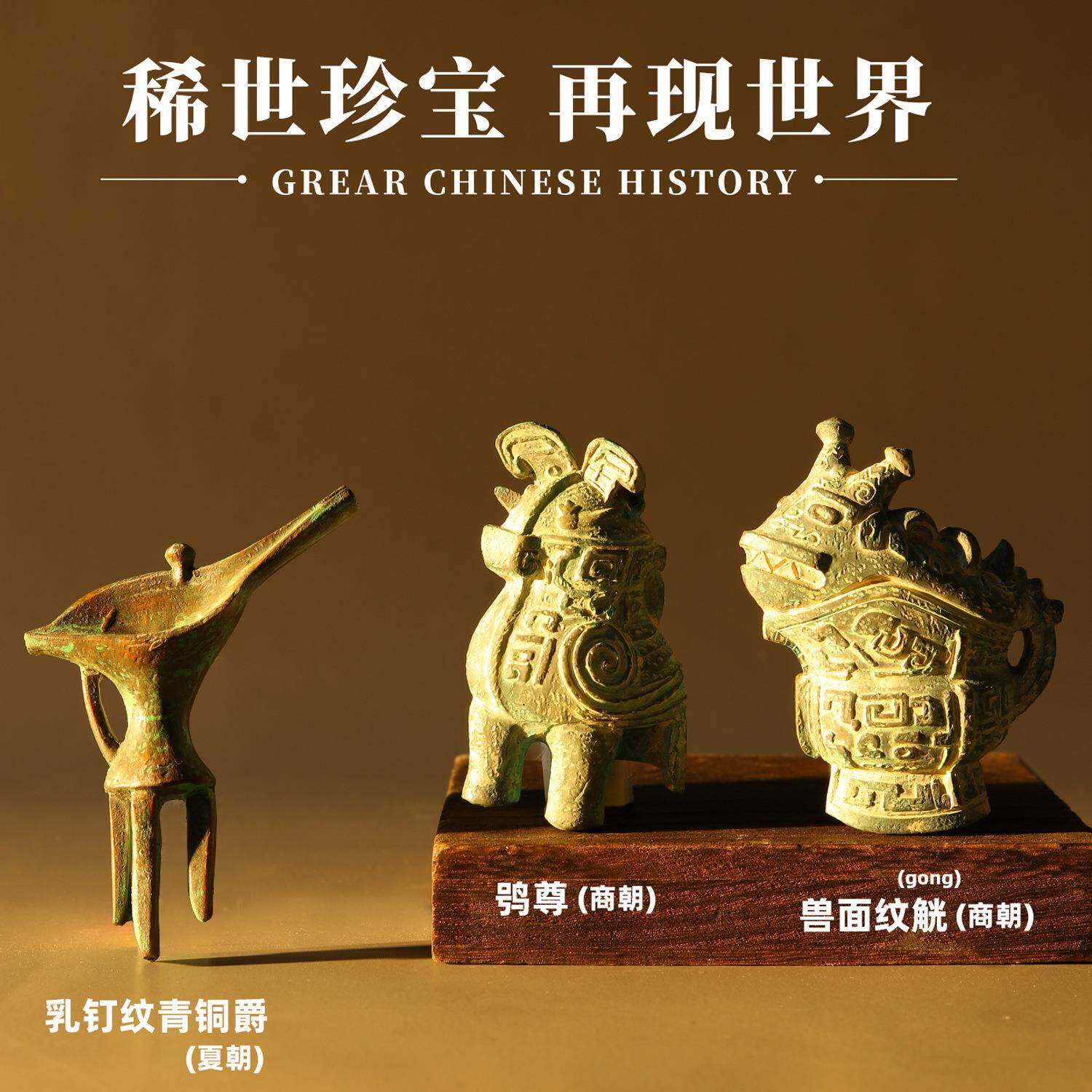 国博物馆文创立体树脂冰箱贴中式青铜酒器创意商朝西周