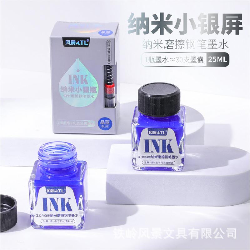 风景磨擦钢笔墨水非碳素纯黑色纯兰墨兰红墨水钢笔水学生用不堵笔