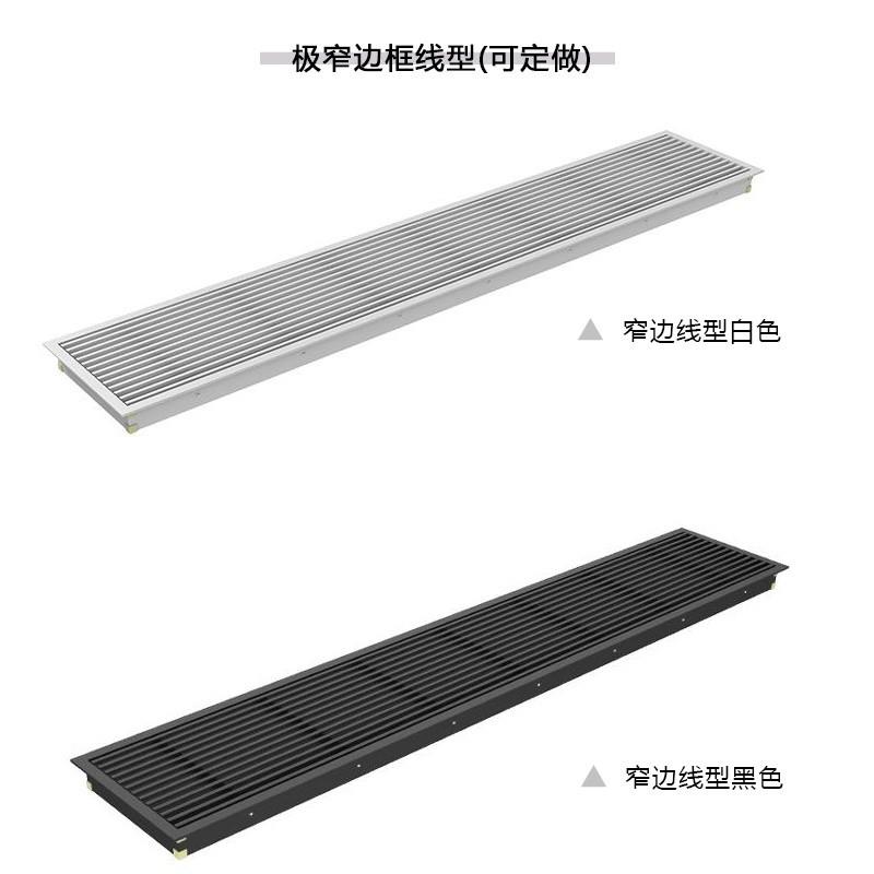 中央空调出风口格栅加长极窄极简ABS黑色窄边线性内嵌无边框百叶