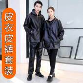 套装 男士 皮衣皮裤 防油防水机车机车防风保暖屠宰水产劳保工作服