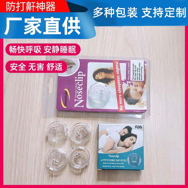 止鼾神器睡眠辅助防打鼾矫正器鼻夹液体止鼾经络保健拔罐硅胶拔罐图片