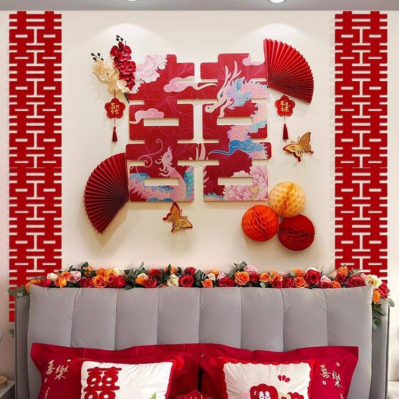 婚房布置套装结婚新房客厅男女方卧室沙发背景墙装饰婚礼喜字拉花