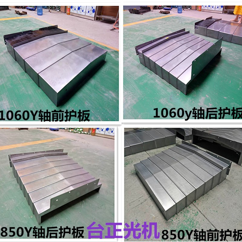 钢板防护罩加工中心铣床导轨拉罩台正台群精雕机丝杆伸缩护板来图