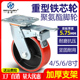 6寸超重型铁芯聚氨酯万向轮8寸定向轮刹车轮脚轮手推车拉货拖车轮