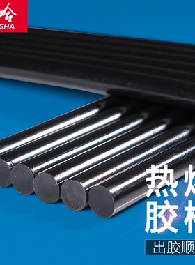 黑色热熔胶棒手工制作电热溶棒胶抢家用塑料胶水条热融胶棒7-11mm