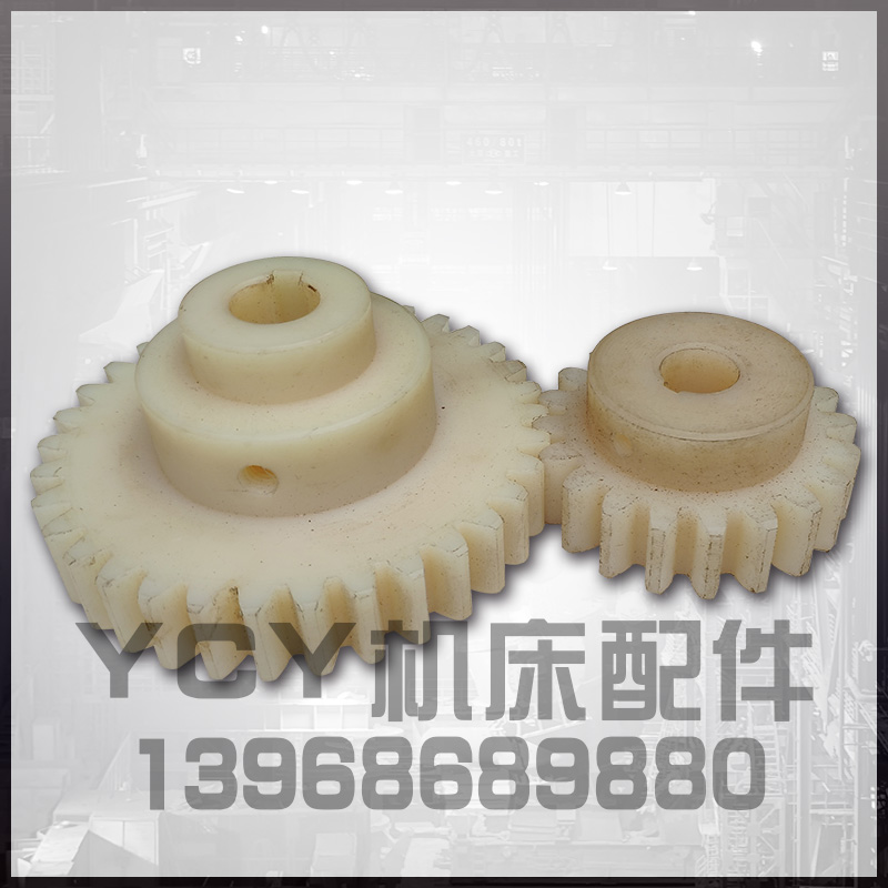 M7130 M7132M7140桂北杭机川磨平面磨床快速升降尼龙齿轮磨床配件