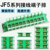 660V绿色高低卡轨接线排 JF5接线端子排1.5 5封闭式 2.5