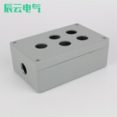 按钮盒开关盒 5位160 铸铝防水盒 室外接线盒过线盒端子盒 100