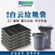白云垃圾袋大号加厚黑色环卫袋特大号厨余商用塑料袋平口式 收纳袋