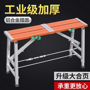 马凳折叠升降加厚刮腻子上合页装修马镫脚手架厂家特厚新款铁凳子