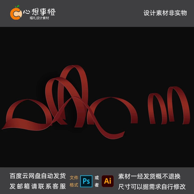 酒红色弧形飘带自由曲线阳光板道具婚礼设计图手绘素材psd SC1012