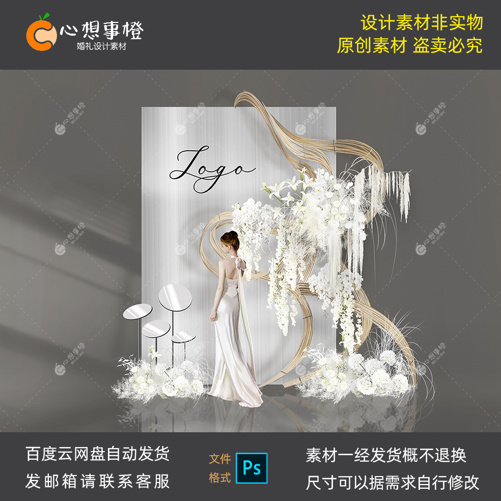 商业活动美陈美业合影展示打卡点生日宴成人礼设计素材婚礼效果图