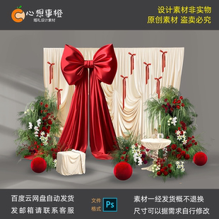 红绿花艺圣诞风蝴蝶结婚礼野生感香槟色褶皱布幔合影区婚礼效果图