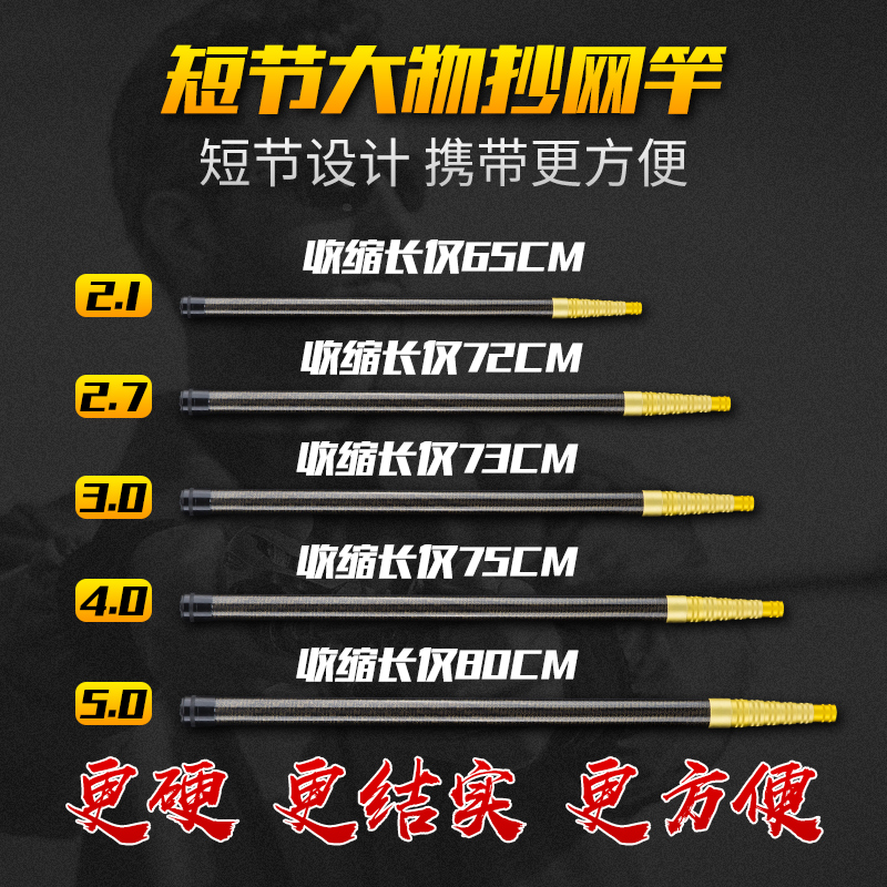 短节高碳素鲟鱼大物抄网杆 2.1/2.7/3F/4/5/6/8米伸缩捞超硬抄网