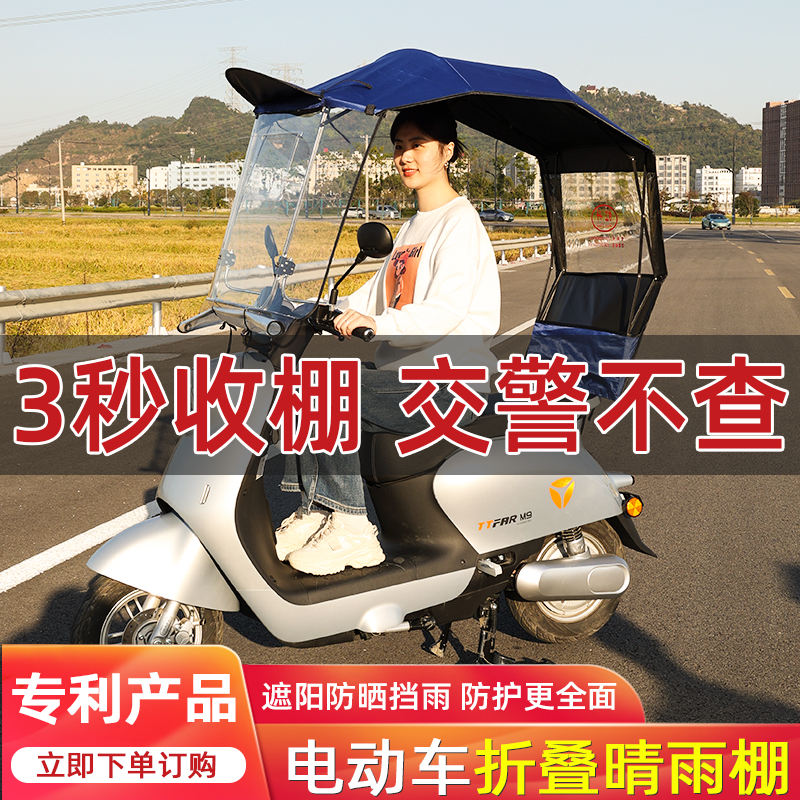 电动车雨棚篷电动车防风挡雨防晒一体伸缩M式遮阳伞可折叠新式雨