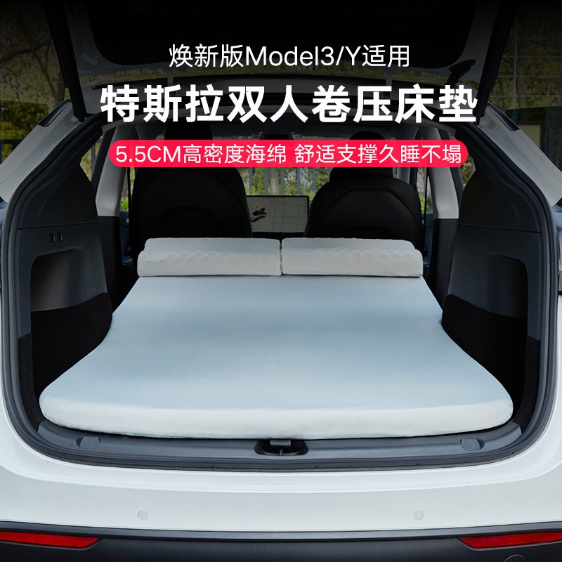 适用特斯拉ModelY/3车载露营床垫加长加厚Q记忆海绵折叠午休床垫