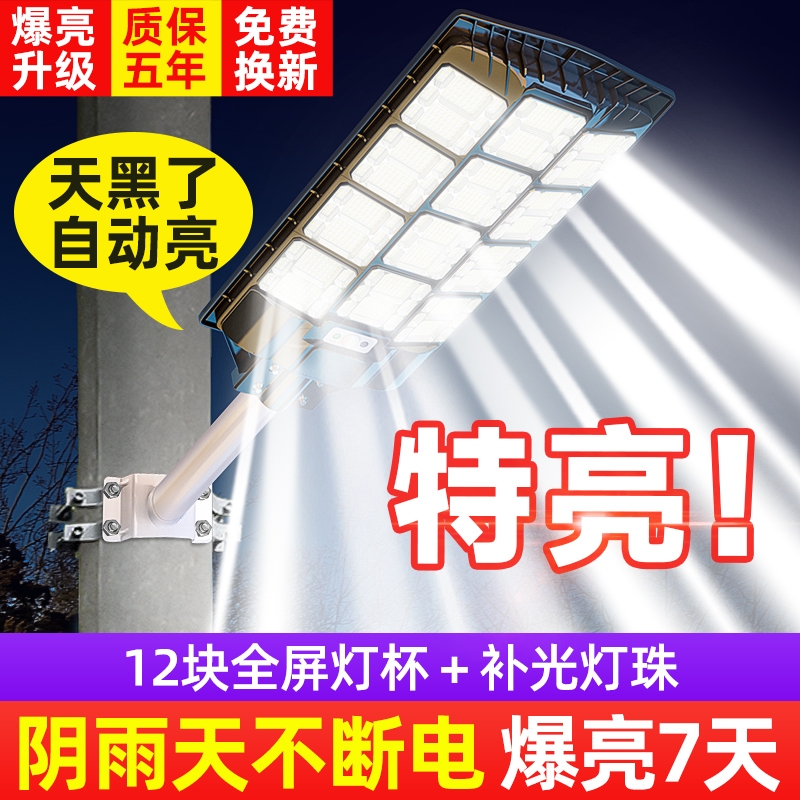 太阳能庭院户外灯 防水照明室外超亮强光防爆工地led射Z灯防爆投