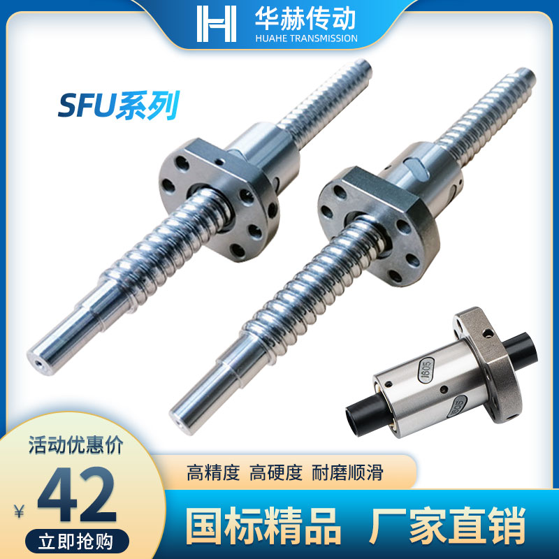 滚珠丝杆螺母套装SFU12m04 1604 1605 1610 2004 2005 2010丝杠副