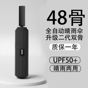 自动48骨雨伞女学生上学专用防风男抗风暴加固加厚学生晴雨两用伞