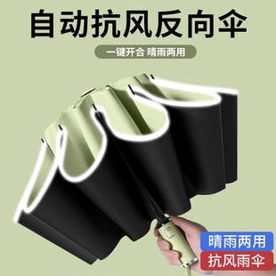 全自动折叠雨伞女晴雨两用男士 大号遮阳伞防晒抗UV遮阳伞