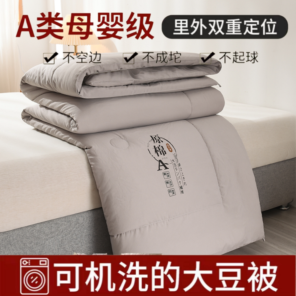 可机洗全棉夏凉被空调被纯棉可贴身薄被子加厚春秋冬季棉被芯裸睡