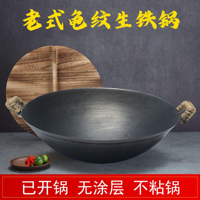 纯正生铁锅双耳防k烫把手农村土灶台柴火炒菜家用龟纹老式铸铁锅