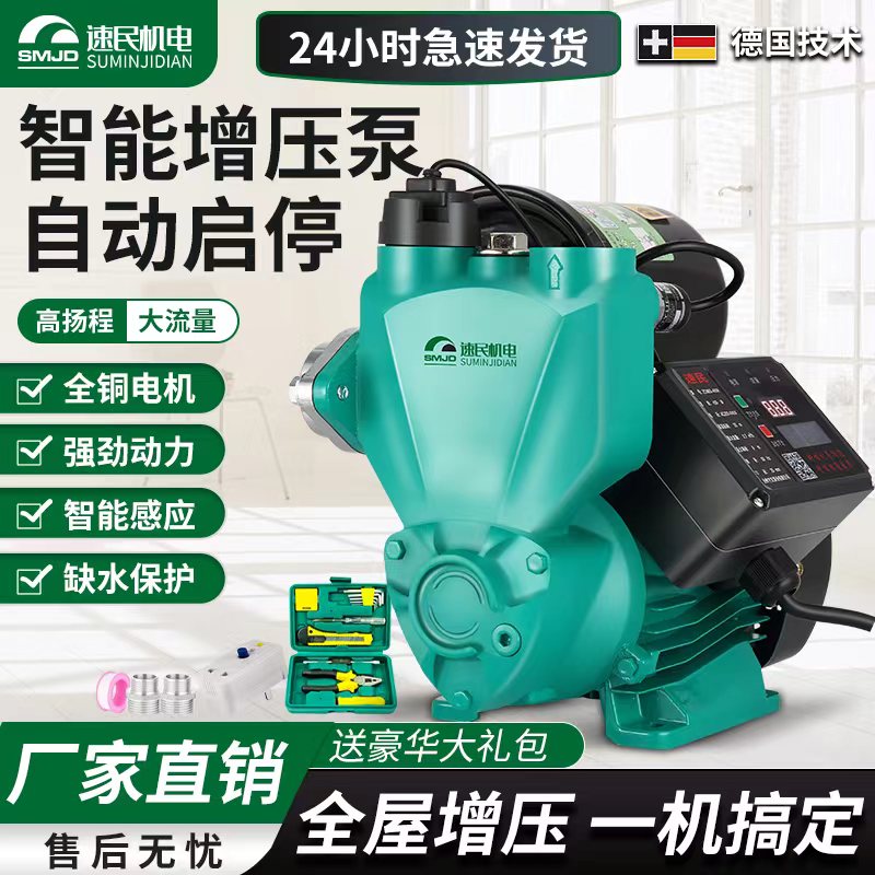 全自动家用静音自吸泵冷热水全屋自来水管加压泵抽水泵增X压泵220