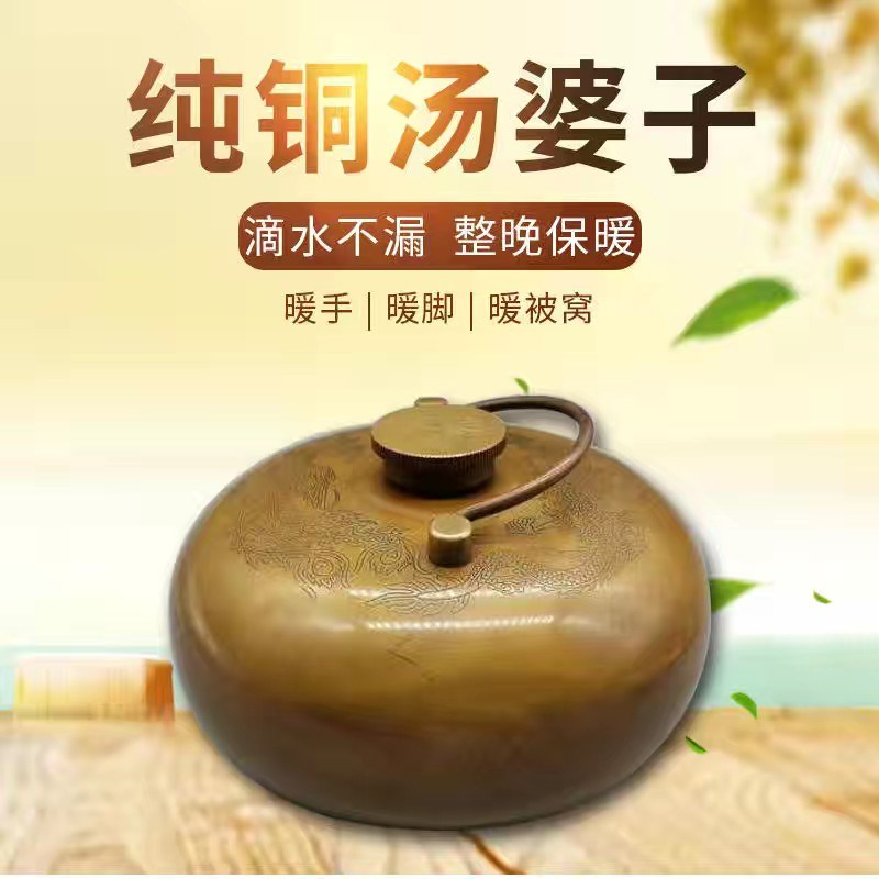 汤婆子纯铜烫壶绒布套加t厚冲注水暖手宝热水袋手捧铜壶按摩推背