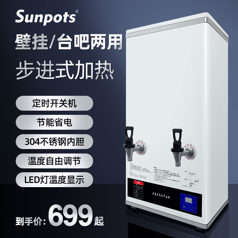 壁挂开水器商用双龙头全自动开水机奶茶店M吧台酒店冷热水器饮水
