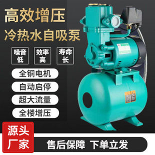 自吸泵380V大罐家用全自动自来水A自吸增压泵井水220V热水器冷热