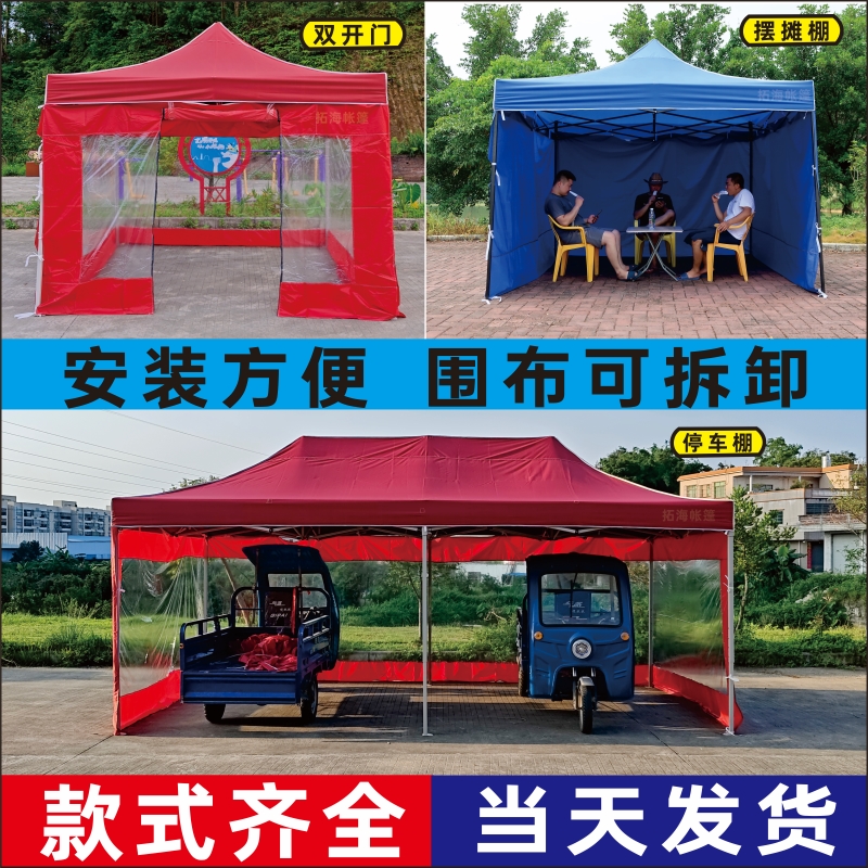 户外四脚伞帐篷围布加厚透明折叠伸缩雨蓬四角遮阳棚X防雨摆摊大