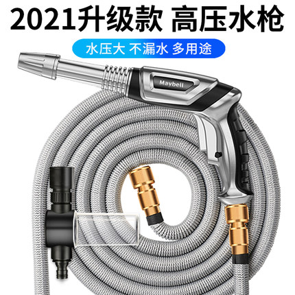 洗车水枪高压抢家用神器r伸缩水管软管自来水冲水泵泡沫壶刷车工