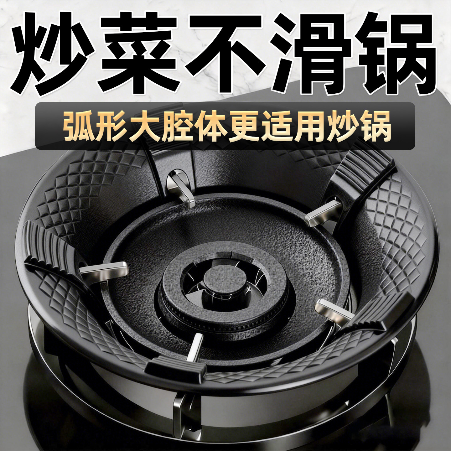 鳞边铸铁特厚煤气灶防风罩支架托燃气灶防滑通用型聚火挡风灶台炉