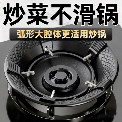 铸铁圆弧设计防风罩聚火防滑隔热
