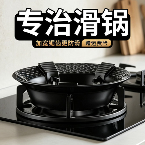特厚铸铁煤气灶防风罩节能圈挡风防滑支架托家用聚火燃气灶锅架子