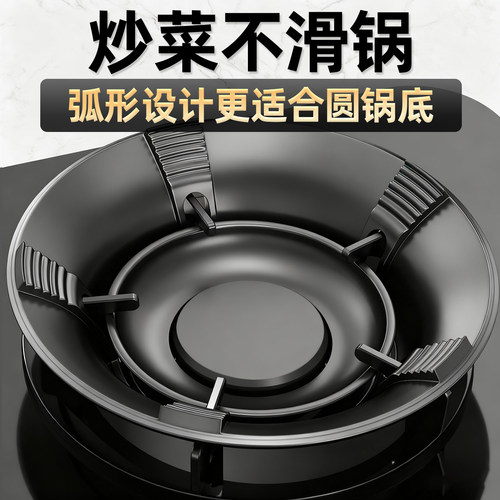 特厚铸铁煤气灶防风罩防滑支架